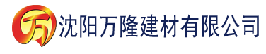 沈阳人体艺术7160香蕉视频建材有限公司_沈阳轻质石膏厂家抹灰_沈阳石膏自流平生产厂家_沈阳砌筑砂浆厂家